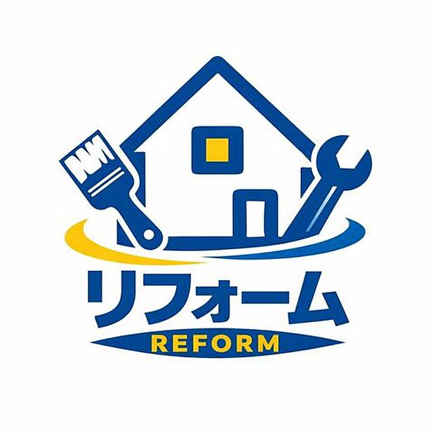 中古リフォーム・新築の追加工事もお任せください!自社のリフォーム部門とスムーズな連携でワンストップのご提案をいたします!