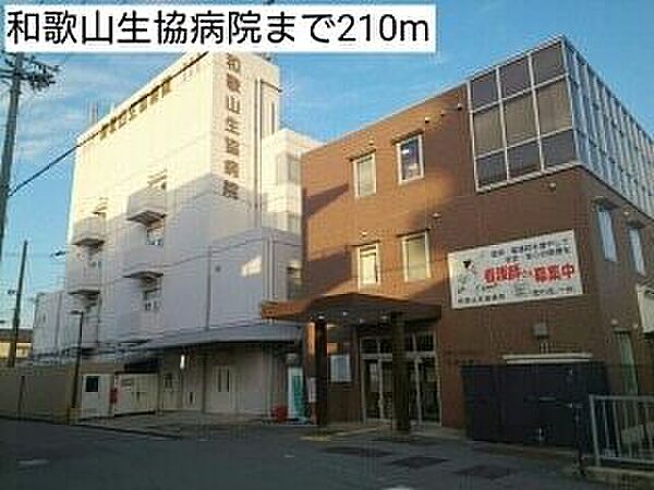 画像27:病院「和歌山生協病院まで2105m」