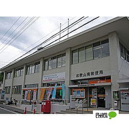 画像22:郵便局「和歌山南郵便局まで450m」