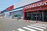 周辺：その他「オークワ有田川店様まで1900m」