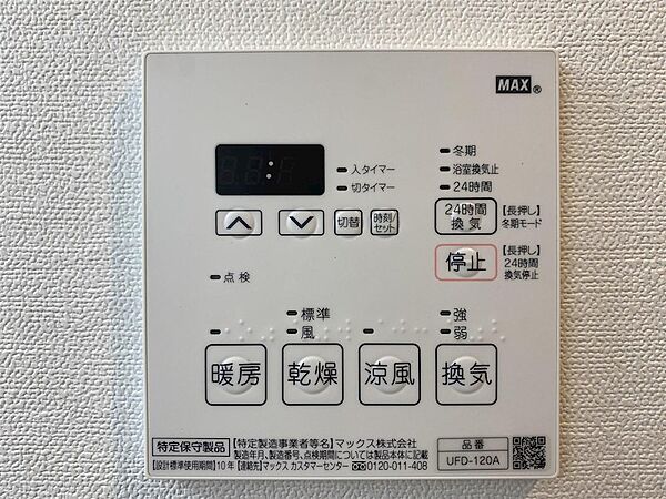 兵庫県姫路市土山３丁目(賃貸マンション2LDK・2階・65.88㎡)の写真 その18