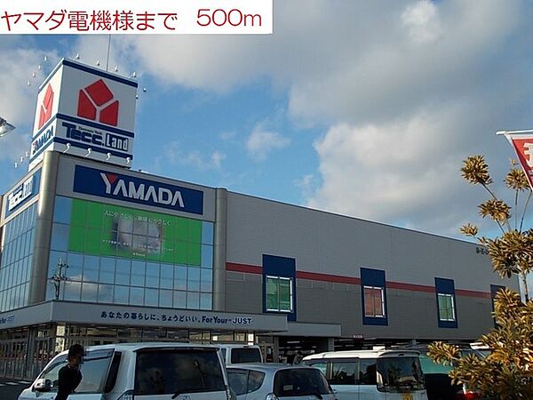 画像17:ヤマダ電機加古川本店まで500m