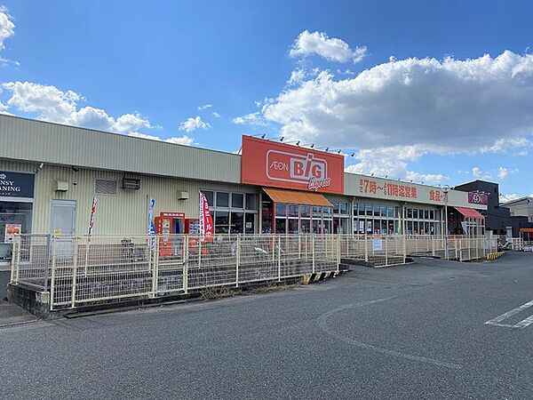 ザ・ビッグエクスプレス　宇美店