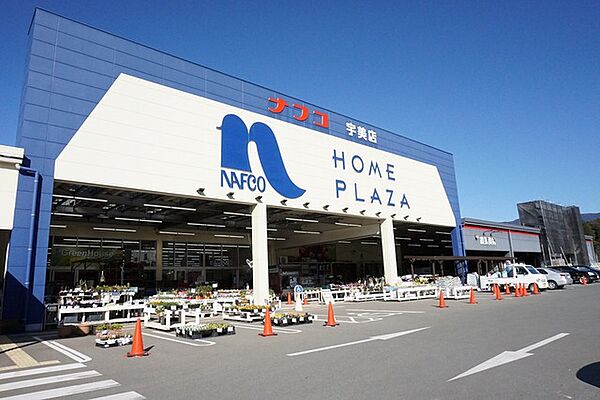 ナフコ　宇美店