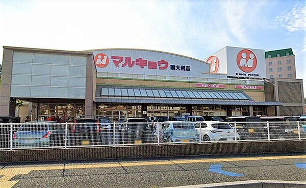 マルキョウ　南大利店
