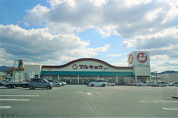 マルキョウ　志免店