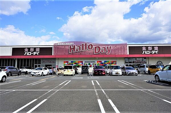 ハローデイ　志免店
