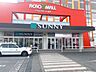 周辺：サニー　春日店