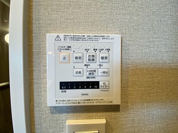 浴室暖房乾燥機には、暖房、乾燥、涼風、換気の4つの機能が付いています。タイマー付きです。