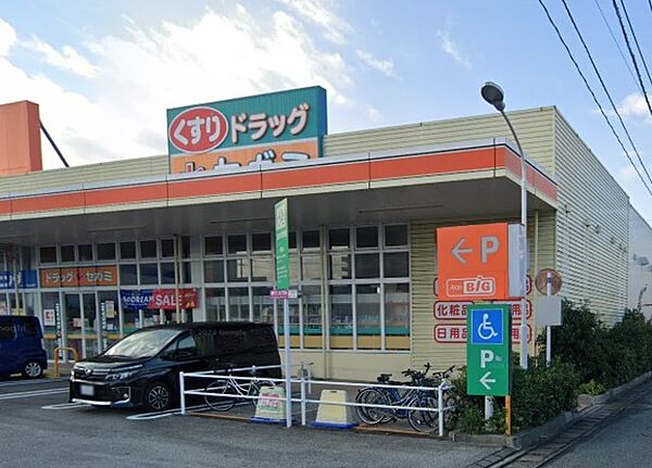 ドラッグセガミ　福岡空港南店