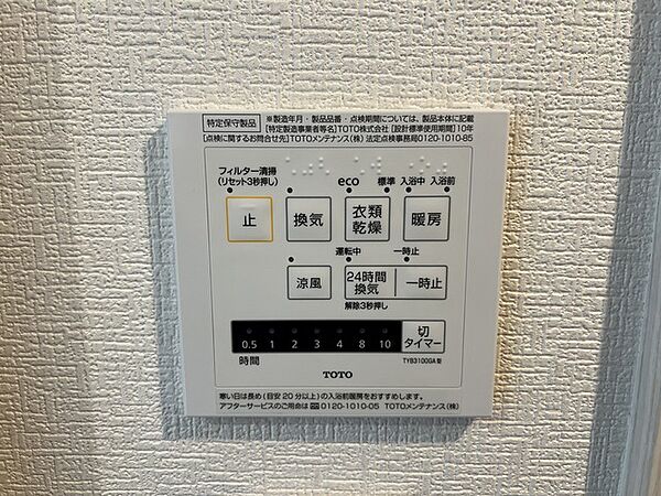 浴室暖房乾燥機には、暖房、乾燥、涼風、換気の4つの機能が付いています。タイマー付きです。