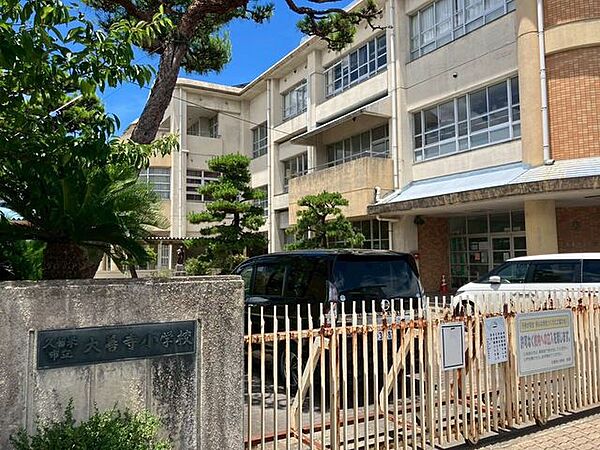 大善寺小学校 920m