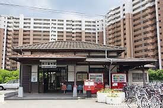南久留米駅 3060m