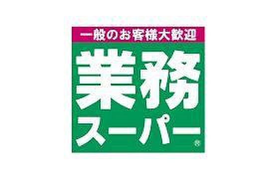 生鮮＆業務スーパー ボトルワールドOK 久留米東櫛原店 1450m