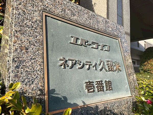 その他屋外
