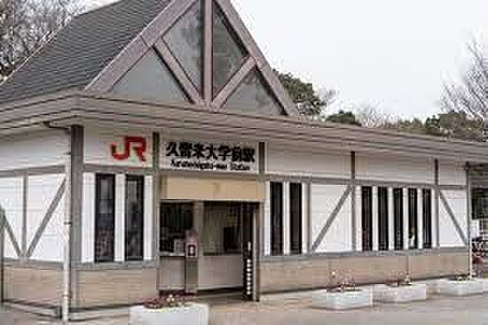 久留米大学前駅 2400m