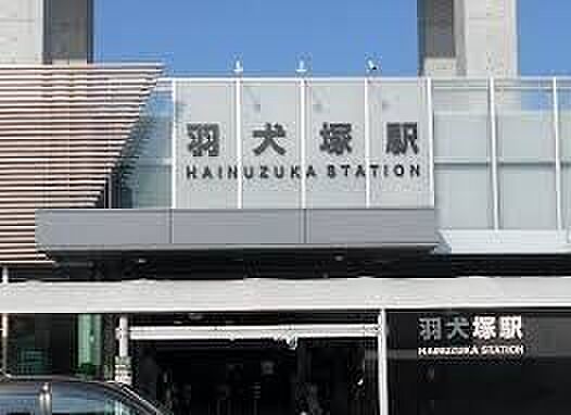 羽犬塚駅 1260m