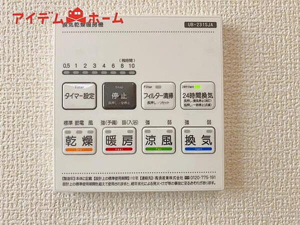 設備