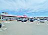 周辺：マックスバリュ浜松和田店（300m）