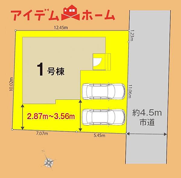 本物件は1号棟です。 お気楽にお問い合わせください。
