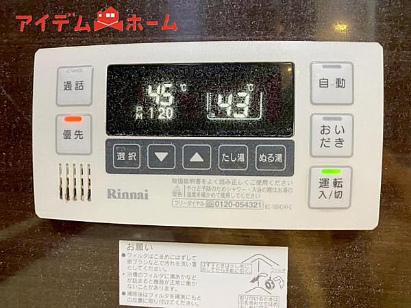 設備