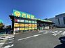 周辺：杏林堂薬局 志都呂店（840m）