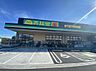 周辺：杏林堂ドラッグストア 新原店（1300m）