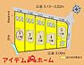 間取り：本物件は1号棟です。 お気軽にお問い合わせくださいませ！