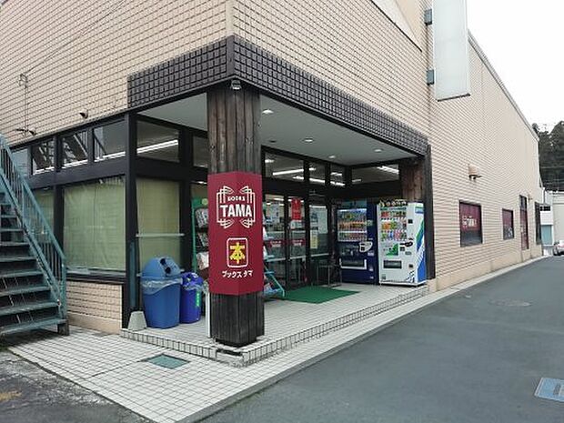 【書店】(株)ブックスタマ千ヶ瀬店まで427ｍ