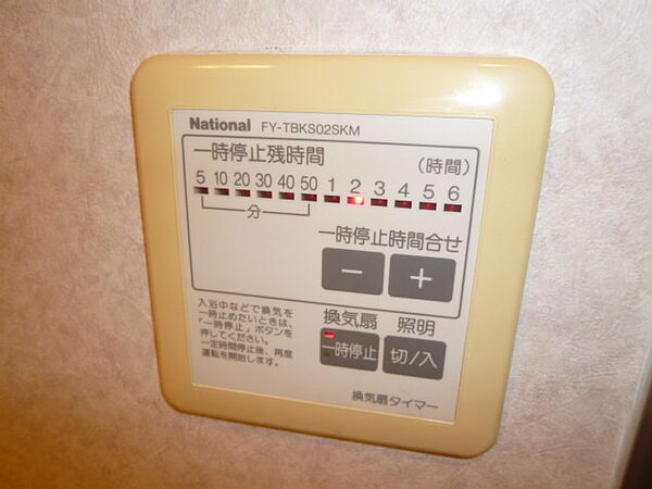 画像23:浴室換気扇スイッチ