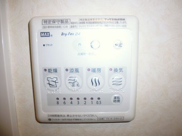 画像24:浴室乾燥機リモコン