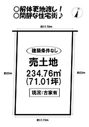 売土地 東小浜町