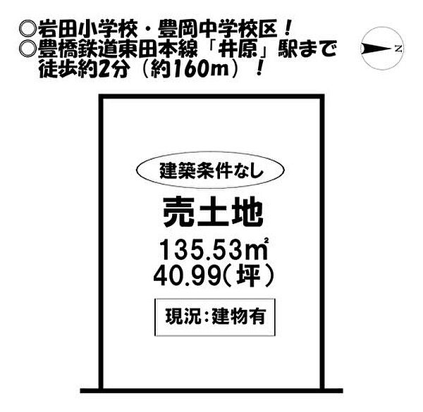 区画図：323000397982