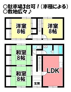 間取り 間取り