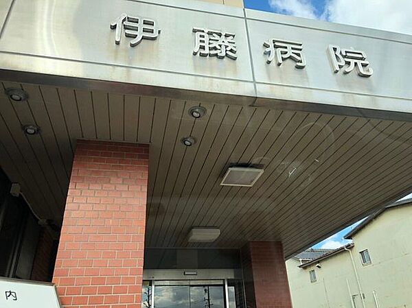 伊藤医院 1280m
