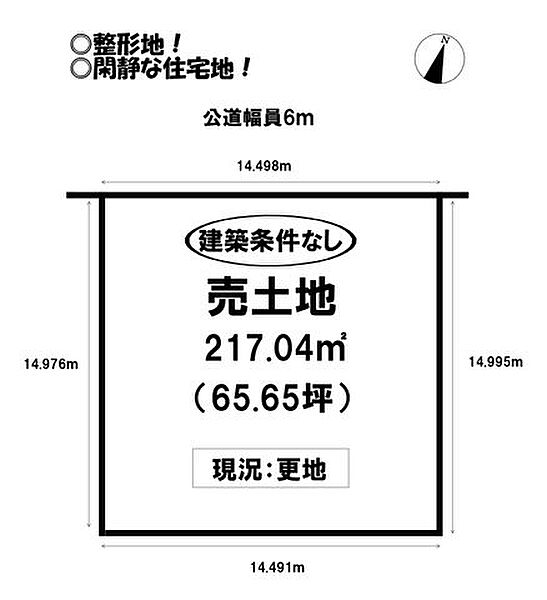 区画図：323000393650