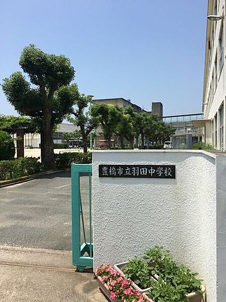 羽田中学校羽田中学校 450m