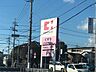 周辺：ココカラファイン　小鷹野店 1300m
