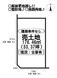 富士見台4丁目　売土地