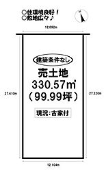 曙町 売土地