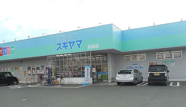 ドラッグスギヤマ　高師店 1770m