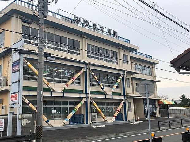 みゆき幼稚園 790m