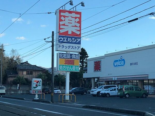 ウエルシア　豊橋平川本町店 370m