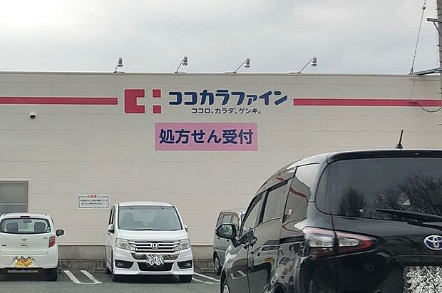 ココカラファイン 草間店 630m