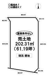 飯村町 売土地