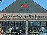 周辺：JAファーマーズマーケット吉田方店 1680m