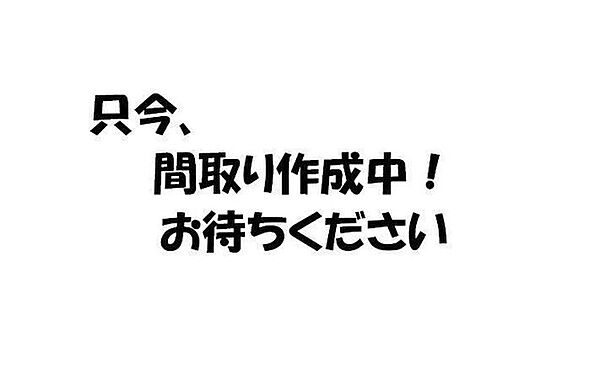 間取り：323000523601