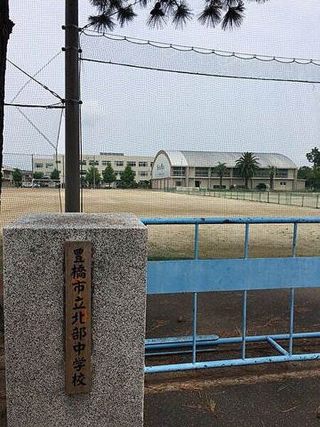 北部中学校北部中学校 850m
