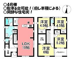 新築戸建 多米東町 全6棟