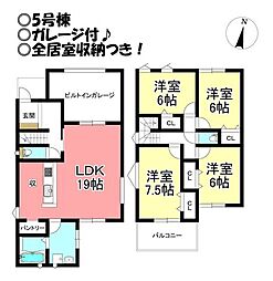 新築戸建 多米中町2丁目 全7棟